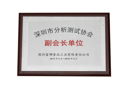 副會(huì)長(zhǎng)單位